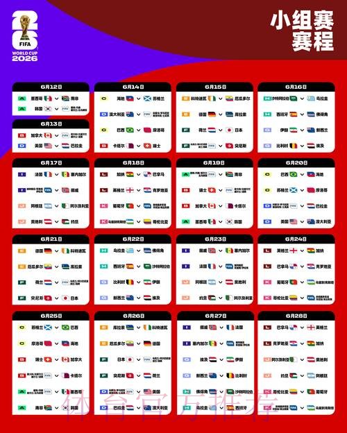 2026世界杯博彩网站精选与排行榜