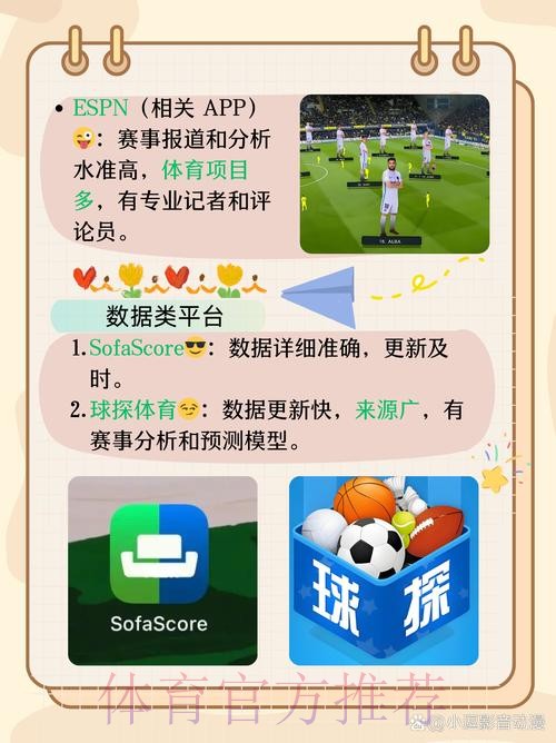 世界杯外围官方软件下载平台
